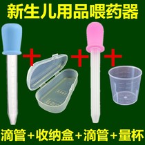 2-load dropper-type anti-choking baby feeder scale feeder children feed the water and feed the drugmaker baby to feed the milk