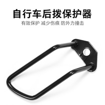 Phoenix mountain bike rear dial protector protective frame protection frame road bicycle transmission protection equipment accessories
