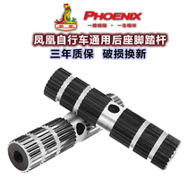 Phoenix childrens bicycle rocket launcher rear wheel pedal universal rear seat pedal pedals