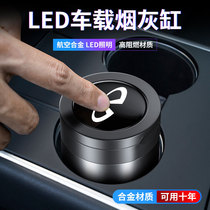 Suitable for Infiniti car ashtray q50Lq70LqX80qx30q50 with light car ashtray