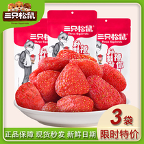 Three squirrels dried strawberry 10gx3 bags of candied preserved fruit ready-to-eat fresh dried fruit office casual snacks