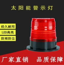 Solar Warning Light Traffic Road Cone Obstacle Light LED Explosion Flashing Light Road Construction Marine Stroboscopic Lamp Signal Lamp