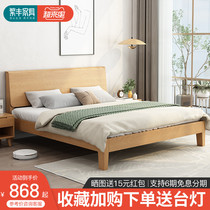 Nordic solid wood bed Modern simple double bed Master bedroom king bed 1 5m wooden bed 1 8m Japanese leaning single bed