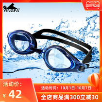 Yingfa swimming goggles casual waterproof anti-fog HD swimming goggles male and female adult children diving swimming glasses equipment