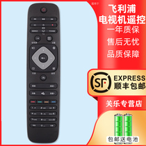 For philips Philips TV remote controller universal original 24 32 39 42 50 55 inch PFL3045 T3 HFL333