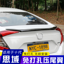 Suitable for the 10th generation Civic tail modified pressure wing sports car wing New Civic original punch-free duck tail fixed wind wing