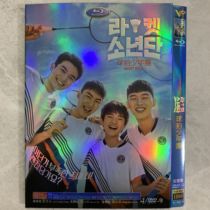 HD Korean drama racket junior group DVD disc Korean Chinese English Japanese and Korean subtitles