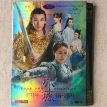HD Xianxia Love TV Series VIP - 8929 ll DVD disc Mandarin Hillsong