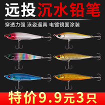 Lujah Bait Sunken Water Pencil Fishing Bass Fish Teeterfish Mandarin Fish Mandarin Fish System Kill Bionic Fish False Bait Anthroptic Bait Anthroptic Seawater Far Throw