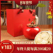American ginseng sliced super Chinese ginseng large pieces of soaked water Changbai mountain ginseng ginseng lozenges non 500g gift box box