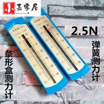 Box dynamometer 1N 2 5N 5N 10N spring scale meter physical mechanics teaching instrument bar