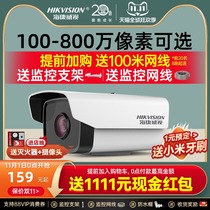 Hikvision surveillance camera home remote mobile phone POE network outdoor full color HD wired monitor