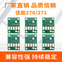 Nearly Zhu who adapt to the Canon MG5720 5721 5722 6820 6821 6822 7720 TS9020 802