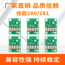 Near Zhu for CANON CANON TS9120 TS8120 TS6120 TS5120 TR8520 printer cycle ink chip PGI