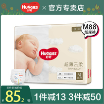 Curious paper diaper baby ultra-thin breathable dry M88 urine not wet diaper diaper curious paper diaper m code