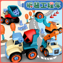 Disassembly engineering car Childrens toy Detachable group assembled screwscrew tap Excavator Car Boy 3-6 years old