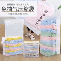 Aijia vacuum compression bag storage bag sealed finishing bag pumping quilt quilt clothing household clothing artifact