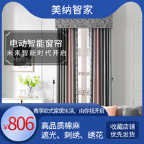 Intelligent electric curtain embroidery high-grade luxury custom curtain shading Tmall elf voice control automatic opening and closing