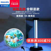 UV disinfection lamp Philips germicidal lamp home medical portable mobile kindergarten sterilization lamp