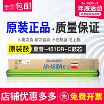 Original Sharp AR-455DR drum core 355 350 310u 450 M3511U 4511 420U photosensitive drum