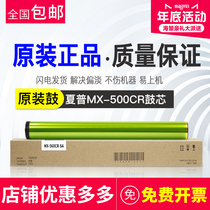 Original Sharp MX-560DR drum core B4081D M3658N 6081 5081 5051 4658 photosensitive drum