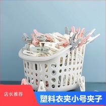 Plastic clip clothespins windproof single small fixed hanger large quilt for household drying clothes