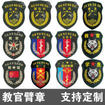 Instructors arm Chapter Badge Arm Chapter Summer Camp Outdoor Expansion Teaching Embroidery Loom Mark Sleeve Badge Special Arm Magic Sticker