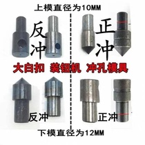 Hand tools non-power rings acyclic ya kou ji drill grinding za kou riveting clothes light box cloth insulation nail bead