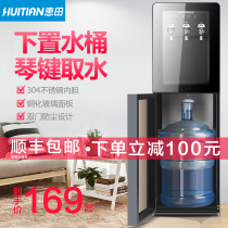 Huitian water dispenser household refrigeration heating vertical bottled water desktop small office automatic New
