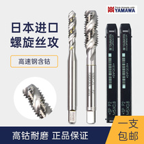 Japan imported tap YAMAWA Spiral Tap M1M1 2M1 4M2M2 5M3M12 machine tap containing cobalt