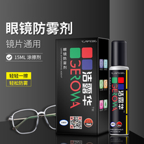 Winter glasses anti-fog spray myopia apply in addition to aerosol waterproof swimming goggles cannot afford fog HD God Instrumental Lens