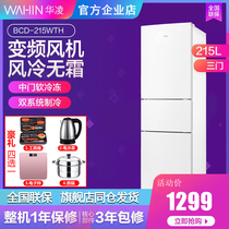 Hualing BCD-215WTH white ultra-thin 60 refrigerator three-door large-capacity double-door air-cooled frost-free ultra-flat and thin