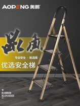 Aopeng aluminum alloy thickened folding ladder four-step ladder household ladder herringbone ladder telescopic staircase engineering aluminum ladder escalator