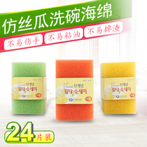 Imitating loofah dish dishes sponge wipe kitchen is not easy to dip oil dishcloth Brush pan artifact sponge block cleaning scrub