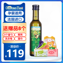 Grandpas farm Avocado oil Stir-fry oil Nutritional seasoning Baby childrens oil Send baby auxiliary food products