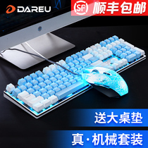Daryou Wrangler keyboard and mouse set mouse mechanical keyboard set game wired luminous lol eating chicken computer laptop keyboard mouse peripheral cf E-sports two-piece set