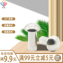 (M4M5M6) Aluminum round head solid rivet semicircle head hand striking knockdown rivet GB867 (1 kg)
