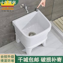Mop pool balcony small ceramic washing mop pool control Pier cloth pool household toilet square automatic water drain