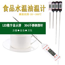 19-year new probe Center meter thermometer kitchen cafeteria restaurant restaurant pen food household temperature measurement