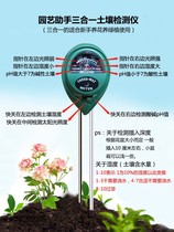 Soil ph humidity ph detector Soil nutrient moisture soil testing instrument hygrometer three-in-one tester