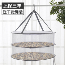Drying net pocket anti-mosquito dry goods drying basket drying Cordyceps net tile zipper closed bee net basket sweet potato dry Net
