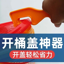 Bucket artifact plastic barrel opener wrench paint paint paint machine oil barrel cap opening tool wide mouth barrel American barrel