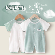 Baby one-piece clothes Summer slim fit pure cotton summer clothes baby Summer short sleeve Harvest climbing clothes for newborn clothes spring clothes