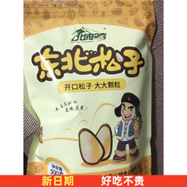 Beiyu rare pine nuts opening 500g pure natural wild bulk New pregnant women snacks large particles 1kg