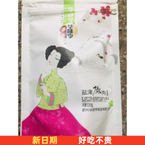 Huawei Hensalt Zinjin Meat 128g * 3 sacks of candied fruit dried fruit dried fruit dry and casual snacks Snack Peach Strips