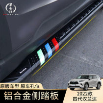 Applicable to 2022 Highlander side pedal Crown Landing welcome side pedal new Highlander pedal modification
