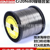 Cr20Ni80 Ni-Cr alloy high temperature resistant heating wire 220V foam sponge cutting and sealing machine heating resistance wire