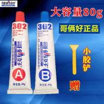 AB glue brothers good sticky plastic metal sticky shoes Wood high temperature resistant strong universal glue 302 quick-drying glue