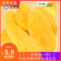 Lexiang Bear dried mango Mango slices 500g Dried fruit Non-Thai and Filipino candied preserved fruit snacks Snack specialties