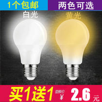 LED energy-saving light bulb household white and yellow warm light 3w5w super bright A bubble foot tile E27 large screw chandelier lighting bulb